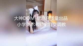  重磅模特私拍㊙泄密学院派高端独享极品大波肥臀性感小姐姐宾馆顶级私拍女体重头戏在收尾足交丝袜撸抠逼淫叫哦买噶对话刺激