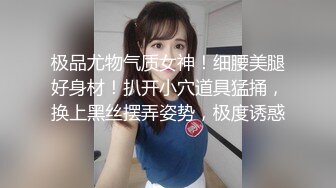 《最新泄密✅反差尤物》推特极品网红巨乳女神【九儿温柔妹妹】定制私拍，沙发淫荡游戏蹂躏巨乳啪啪啪视角1