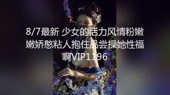 万人求重磅福利，OF极品大乳头原味小清新反差女神【纭纭】订阅，白皙蜜桃臀粉嫩美鲍道具紫薇各种淫态勾引 (7)