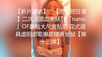 [2DF2]长的很漂亮的镇江美女老师露脸和男同事酒店偷情完整版 - [BT种子]