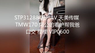 TMW236 天美传媒 骚母调教女儿男友 口活调教性解放 李蓉蓉