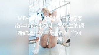 (果凍傳媒)(gdcm-046)(20221216)我和極品女友的夏日浪漫之旅 第二彈-高瑤梨香.TS