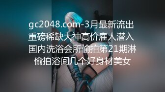 把刚大学毕业的女家教，操到床上！