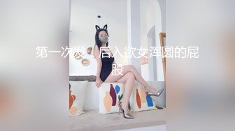 清纯漂亮嫩妹子，女仆装挑逗，道具插穴呻吟销魂