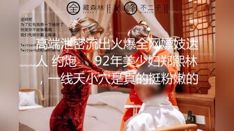 【核弹❤️爆乳女神】91情深叉喔✿ 新晋推特极品御姐 调教爆肏OL秘书 全程晃乳放荡浪叫 超顶后入蜜臀要求内射