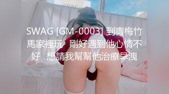 MPG-0054网上约炮竟是表姐-管明美