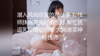 极品身材，后入超爽