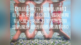  顶级女模私拍泄密圈内小有名气高颜值女神级模特hayeon线上露点性感写真，线下约啪金主3P