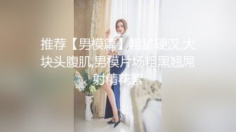 【胡八一探穴】休息后无套第二炮，极品良家小少妇，风情万种，胴体诱人，实力猛男啪啪干得一身汗 (2)