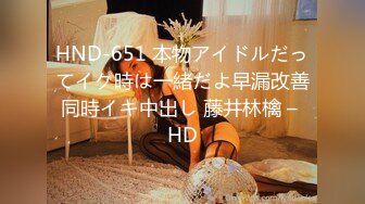 HND-651 本物アイドルだってイク時は一緒だよ早漏改善同時イキ中出し 藤井林檎 – HD