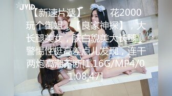 【我是探索者】，颜值大幅度提升中，外围女神3000档专场，明星脸大美女，倒插骚穴让她见见世面，精彩