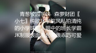 猥琐肥猪哥下药迷翻美女同事带回酒店各种道具玩弄大肥鲍啪啪