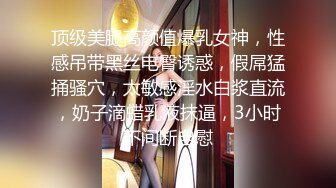 一代炮王，疯狂的做爱机器【山鸡岁月】33岁单亲妈妈，一番巧言花语下，顺从的来到酒店，大奶子白花花的肉体真刺激