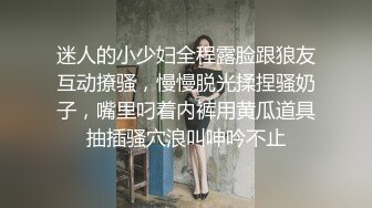 迷人的小少妇全程露脸跟狼友互动撩骚，慢慢脱光揉捏骚奶子，嘴里叼着内裤用黄瓜道具抽插骚穴浪叫呻吟不止