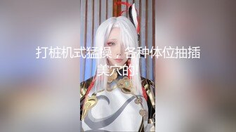 【仙气嫩模❤️私拍】 Jia✿ 超顶价值40美金韩国高端摄影 吊带黑丝曼妙酮体 珍珠骚丁美乳蜜穴魔力吸睛 唤醒欲血沸腾