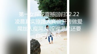 【新片速遞】  2022-6-12-14乐橙精品❤️未流出过的湖景房高清❤️偷拍极品御姐眼镜美女和男同事开房做爱