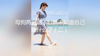 《贵在真实✿精品破\解》“老公不要停，好舒服”近景欣赏10对男女滚床单~激情四射堪比A片现场~出轨人妻换上连体情趣与小伙大战