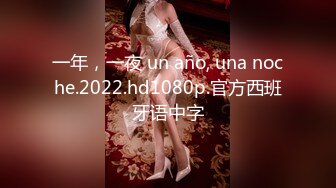  探花小飞哥1800约外围肌白如雪年轻美女 黄黄的逼毛 逼还是粉嫩的各种姿势体位草