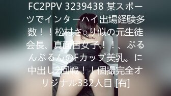 FC2PPV 3239438 某スポーツでインターハイ出場経験多数！！松村さ○り似の元生徒会長、真面目女子！！、ぷるんぷるんのFカップ美乳。に中出し2回戦！！個撮完全オリジナル332人目 [有]