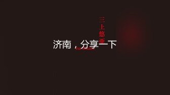 ★☆【最强档91大神】★☆美少女杀手『最爱萝莉』高清HD增强版极品E奶猫咪萝莉 装逼闺蜜一起双飞操 求你不要射里面 (6)