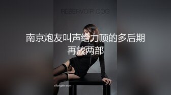 【一天不挨草浑身都难的受小骚货】【2】全程露脸跟小哥激情啪啪叼着鸡巴不松口让小哥舔逼玩奶各种抽插