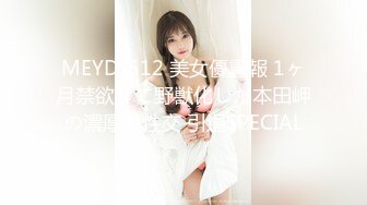 MEYD-512 美女優畫報 1ヶ月禁欲して野獣化した本田岬の濃厚な性交 引退SPECIAL