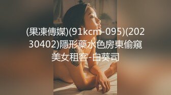 超火极品美少女91女神▌小情趣 ▌流出超级粉嫩白虎一线天爆艹白浆，究极美尻蜜桃臀疯狂榨汁