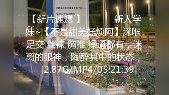 黑网丝伪娘贴贴 小男娘被绑起来整个一飞机杯肉便器 真的太美了忍不住就想要操她的屁穴 被胖叔操的爽叫