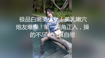 00后小母狗被捆住暴插喷水