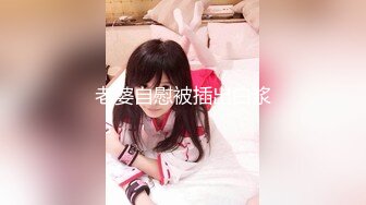 【淫乱3P母子】对白淫荡刺激微博红人愿做小女人的惠奈酱TS啪啪啪淫乱3P母子相称画面太辣太激情