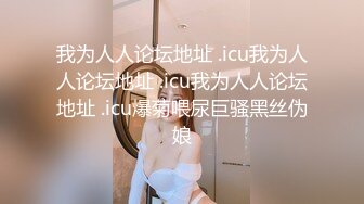 婚纱美眉吃鸡啪啪 前女友穿着婚纱来打最后一炮 必须内射她