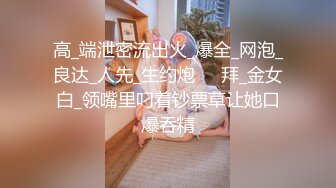 [2DF2] 泄密鉑金版 几位高颜值的少妇 -[BT种子]