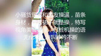 专约少女萝莉大神『唐伯虎』❤️可爱又淫荡的小奶牛喜欢吗？极品女高嫩妹 翘起老高的屁股 说是这样后入