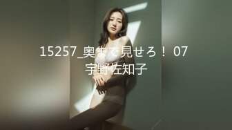 露脸小情侣私拍泄密 极品清纯颜值小美女被调教成小母狗了，露出调教啪啪 玩的开！外表清纯靓丽床上风骚 (1)