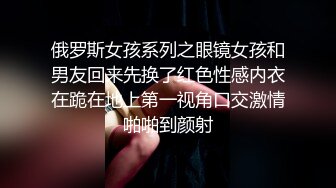 热恋大学生情侣校外租房同居眼镜女友身材一流呻吟声堪比女优嗲叫的心痒痒无套结尾还说我被内射了