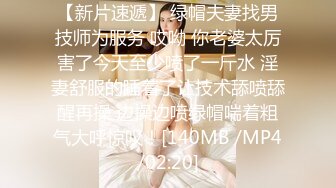 蜜桃影像 PMFC007 美容院小姐姐