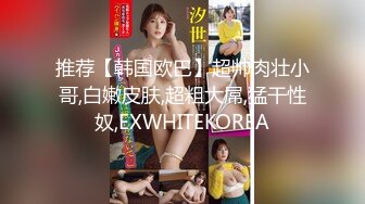 kcf9.com-漂亮美女吃鸡啪啪 好大有点害怕 你慢点 再教你一个新姿势 不要我害怕 妹子尝试新姿势吓的跑掉