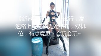  极品尤物模特女神！性感美腿丝袜！第一视角大屌插嘴，骑乘位操美臀，进进出出大力撞击