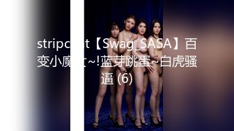 stripchat【Swag_SASA】百变小魔女~!蓝芽跳蛋~白虎骚逼 (6)