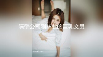 原创后入大学刚毕业女友(二)-健身-女同-偷情-对话