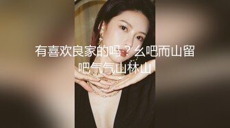 《极品女神反_差泄密》露脸才是王道！万狼求档OnlyFans清纯甜美百变小仙女【Enafox】订阅私拍~吃鸡巴的样子又骚又可爱 (3)