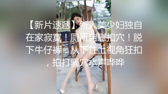 【动情的骚妹子】让小哥亲着小嘴揉着奶子又抠逼让小哥舔逼自己揉奶子好有感觉表情好骚后入爆草允吸小哥手指