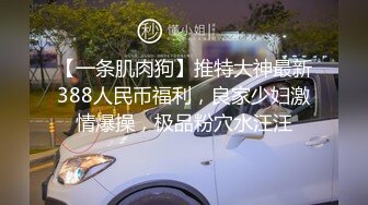 《百度云泄密》抖音网红和榜一大哥之间的私密被曝光极品反差让人震惊