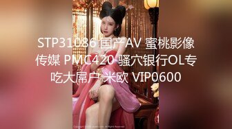 STP31120 国产AV 星空无限传媒 XKQP021 抽插在瑜伽球上的姐姐极致身躯 晨晨 VIP0600