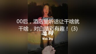 00后，酒店里听话让干啥就干啥，对白精彩有趣！ (3)