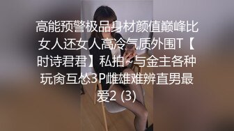 顶级绿帽刷锅狠人 完美S级身材极品女神眼镜教师人妻【ZM宝儿】私拍，调教成母狗3P紫薇白浆特多原版 (10)