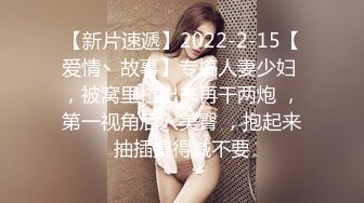 STP24510 【两大汉3P绝美良家大奶妹】打牌玩游戏，输了解开内衣，情趣开档内裤，两根大屌一起上，前后夹击小逼水多超肥 VIP2209