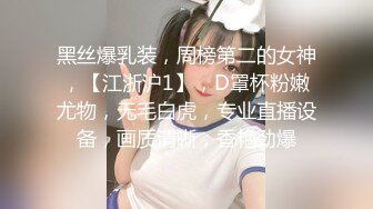 居家少女小雪独自在家洗澡惨遭闯入头罩男捆绑 强制调教无套啪啪