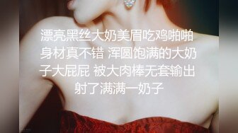 西瓜影视 甜美妹子骑坐榨精 性感黑丝淫臀蜜穴充血阴蒂 Q弹后入撞击宫口 上头快感榨射精浆 冉冉学姐