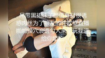 新人良心主播情侣直播做爱，先道具自慰给男友